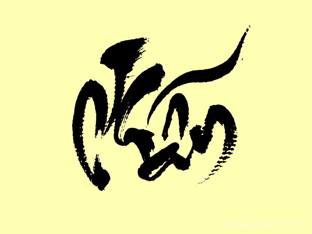 Chữ "NHẪN"